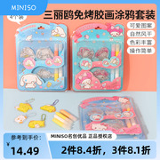 miniso名创优品三丽鸥免烤胶画，涂鸦套装4个装可爱幼儿园儿童礼物