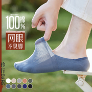 袜子男士船袜夏季网眼，薄款100%棉防滑不掉跟防臭隐形浅口纯棉短袜