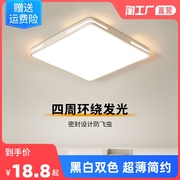 led吸顶灯主卧室灯具，现代简约超薄正方形书房间，客厅餐厅阳台灯