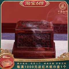 老挝大红酸枝五福香盒 盘香盒木质香道焚香沉香炉 线香炉熏香盒子