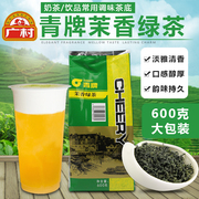 新日期(新日期)广村青牌茉香绿茶叶600g绿研梅子绿奶茶水果茶专用原料