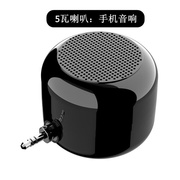 20245瓦手机扩音器喇叭小型迷你音箱电脑音响，大音量便携户外