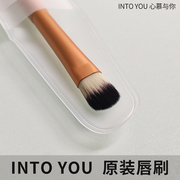 into you唇刷！罐装唇泥口红唇部晕染遮瑕雾面哑光专业化妆刷