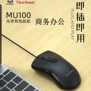 优派/ViewSonic鼠标mu100有线USB家用办公商务笔记本台式电脑游戏