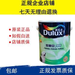 多乐士家丽安净味乳胶漆室内家用油漆刷墙漆，彩色涂料内墙白色调色