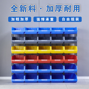 塑料组合式零件盒物料盒元件，盒螺丝盒，分类收纳盒货架斜口工具箱