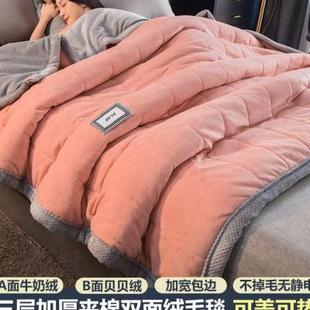 三层加厚夹棉毛毯冬季保暖珊瑚绒毛巾被午睡春秋，毯子床上用床
