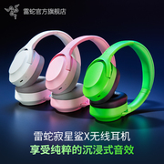 Razer雷蛇寂星鲨Opus X头戴式蓝牙无线ANC降噪手机音乐游戏耳机麦