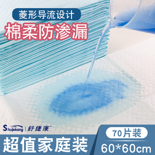 一次性隔尿垫60x90加厚护理垫大号防水纸尿垫床垫 一次性床垫