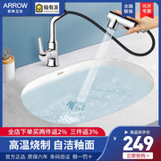 箭牌卫浴陶瓷台下盆，洗脸盆卫生间嵌入式面盆家用洗手洗漱盆ap471