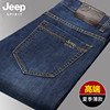 jeep吉普男士牛仔裤春夏季薄款商务直筒，休闲弹力长裤宽松大码男裤
