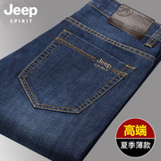 jeep吉普男士牛仔裤春夏季薄款商务直筒休闲弹力，长裤宽松大码男裤