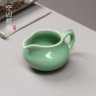 空山新雨公道杯陶瓷分茶杯龙泉青瓷套装分茶器玻璃茶具高档茶漏