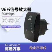 家用wifi信号放大器 网络信号增强器 穿墙无线扩大器扩展器中继器