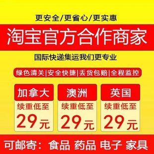 国际物流加拿大快递英国物流加拿大空運日本澳洲集运澳大利亚专线