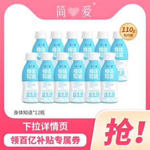 百亿补贴简爱酸奶身体知道LGG益生菌酸奶12瓶GOS益生元生牛乳