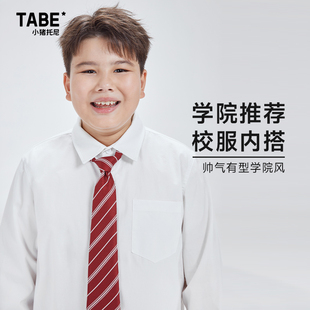 小猪托尼TABE男童衬衫白色礼服正装表演服儿童中大童青少年校服