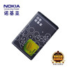 诺基亚N70 N71 N72 N91 N918G NGageQD手机BL-5C电池座充电器