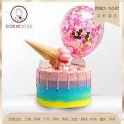 CAKEBOSS彩虹童话乳酪芝士生日蛋糕儿童节蛋糕北京上海同城配送