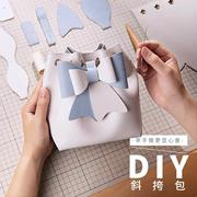 diy手工缝自制作网红蝴蝶结水桶包单肩斜跨包女编织材料包半成品