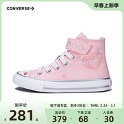 converse匡威儿童鞋女童爱心高帮帆布鞋2024宝宝鞋子A09119C