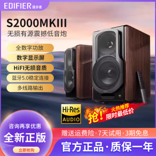 漫步者S2000MKIII有源2.0电脑音响家庭影院电视机投影仪蓝牙音箱