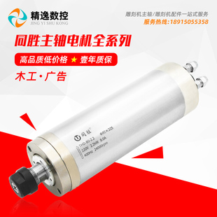 防水雕刻机主轴2.2KW水冷800W电主轴1.5KW/3KW/4.5/5.5KW高速电机