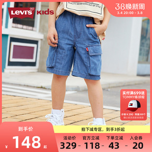 Levi's李维斯童装男童短裤2023夏季儿童牛仔裤中大童休闲薄款