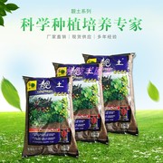 台湾靓土蓝色通用型25l栽培土花木种植培养土园艺营养土