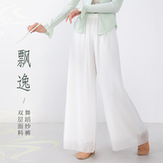 古典舞网纱垂感舞蹈裤，白色显瘦飘逸现代舞，广场舞中国物纱裤练功服