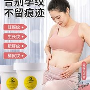 孕妇祛去除妊娠妊辰纹产后修复霜，预防专用橄榄油消除肚皮紧致肥胖
