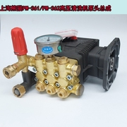 上海熊猫高压清洗机泵头PM-361/362/368/369泵头总成机头铜泵体