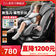 joie巧儿宜儿童安全座椅，汽车用0-7岁便携式婴儿，宝宝车载适特捷fx
