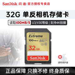 Sandisk 闪迪单反相机高速内存卡