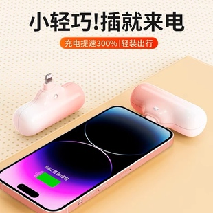 胶囊充电宝超薄小巧万能便携式适用华为苹果安卓通用快充移动电源