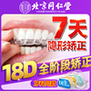 牙齿矫正器隐形牙套成人透明保持器，地包天深覆合牙缝大通用防磨牙