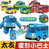 太友公车变形小汽车巴士机器人金刚儿童回力车男孩玩具罗杰佳尼
