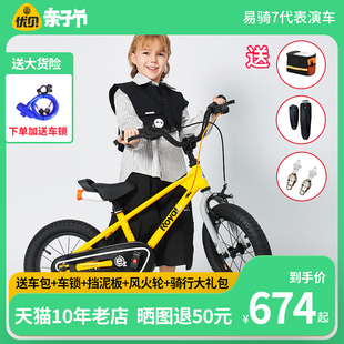 优贝儿童自行车易骑七代表演车，3-4-5-6岁男童女孩，单车童车平衡车