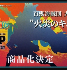 海贼王手办模型 MegaHouse POP MAX烬king 百兽海贼团 万事屋