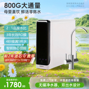 浩泽净水器家用直饮800g厨下净水机，加热壁挂管线机ro反渗透纯水机