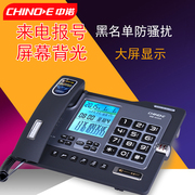 中诺G026电话机来电显示语音报号有线办公家用黑名单固定座机插线