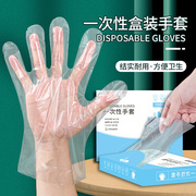 一次性手套塑料透明食品级加厚耐用餐饮pe手套，盒装抽取式厨房薄膜
