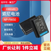 相机电池np-fw50适用于索尼sony ZVE10 a6400 a7m2 a6300 a7r2 s2 a6100 A5100 nex7充电器单反微单配件