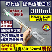 玻璃标准量器量瓶量筒，300ml净含量量水瓶容量瓶，玻酒厂高精度量筒