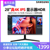 三星4K显示器U28R550UQC 28寸ips屏HDR专业设计ps4高清电脑屏幕27