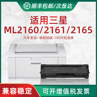 HL兼容三星101硒鼓 ML2161 ML2160 ML2165打印机墨盒SCX3400 SCX3401 SCX3405 3406W/HW SF-761P一体机碳粉盒