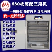 保温箱鸡高档用鹅蛋浮化箱小型家用孵化器智能孵化小鸡小鸡一呼化