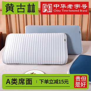 黄古林冰丝枕席套夏天单个枕巾高级感枕片儿童记忆枕枕头枕芯套