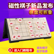 友邦磁性中国象棋盒装连盘小号大号儿童学生象棋益智游戏磁性棋盘