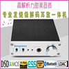 松胜ES9038解码器HIFI发烧耳放一体机USB声卡XMOS蓝牙5.0 DSD硬解